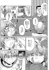 [Anthology] CORE COLLE Kanojo wa Bokura no Aigangu [Digital]