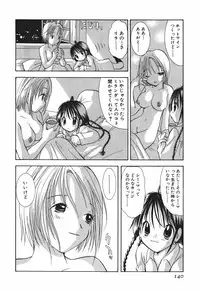 [Goto Hayako] Love Tambourine 2