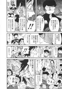 [Yonemochi Akihiko] adult challenge 1