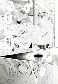 (HaruCC21) [Pokela Ichigo (Fujino)] Kozukuri Shiyou! (Touken Ranbu)