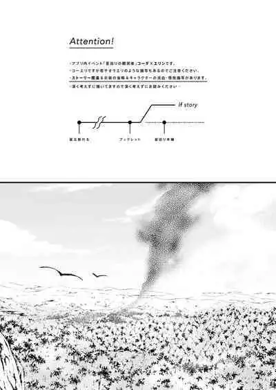 Itsuka wa, Kokoro no Oku Made