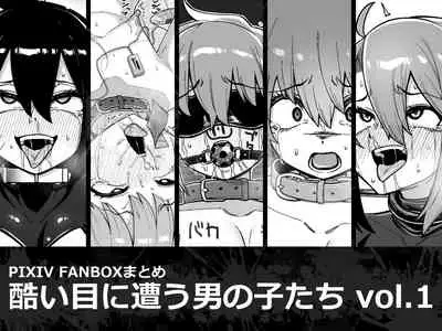 Hidoimeniau Otokonokotachi vol.1