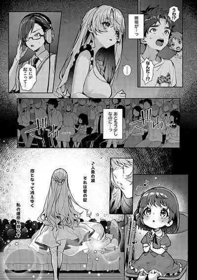 Bokutachi wa oneechan no toriko