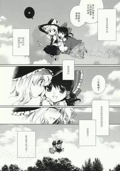 Myoujou no Komorishi