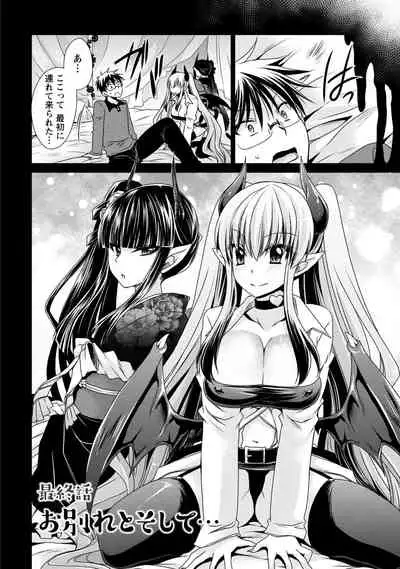 Ore to Kanojo to Owaru Sekai - World's end LoveStory 2