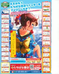 COMIC LO 2010-12 Vol. 81