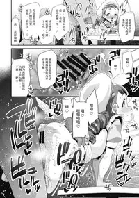 (C92) [condiment moderately (Maeshima Ryo)] Yoru no KiraPâti e Youkoso (Kirakira PreCure a la Mode) [Chinese] [乐色鸡饭组]