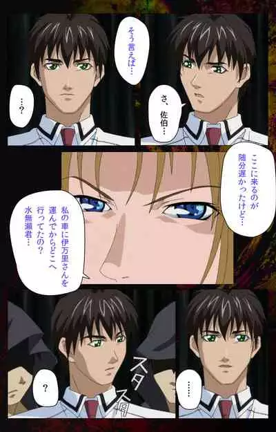 Bible Black kanzenhan