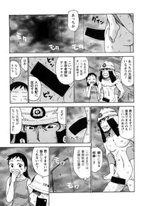 [Karma Tatsurou] Hadakana