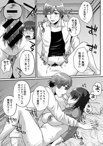 COMIC Ananga Ranga Vol. 65