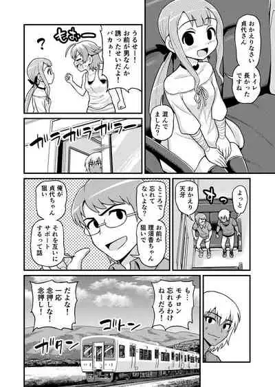 [Chimamire Yashiki (Gachonjirou)] Sadayo ga Tanetsuki Oji-san ni Yarareru Manga