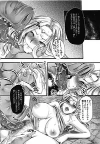 (C81) [Lagarto (Aida Mai)] Amor haeresis ~Itansha no Ai~ [Decensored]