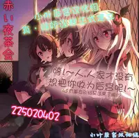 [Tarakan] Hand in Lovers Ch. 1 (COMIC Mugen Tensei 2014-09) [Chinese] [小叶后宫汉化组]