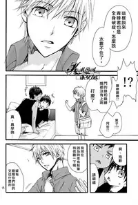 [tyacall (chashiro)] USA Days (Kuroko no Basuke) [Chinese] [2012-10-07]