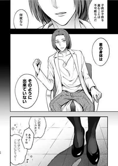 マリコとニジロー2