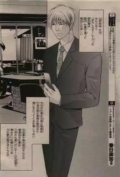 BE・BOY GOLD 2009-12