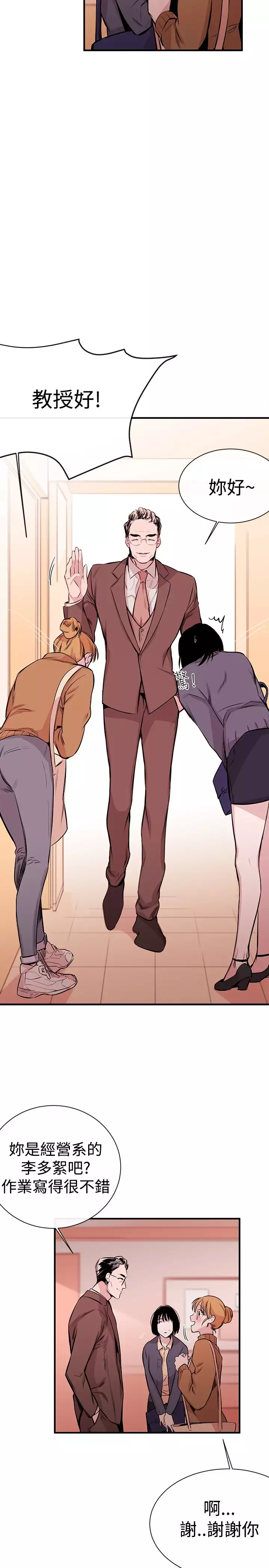 Female Disciple 女助教 Ch.1~6