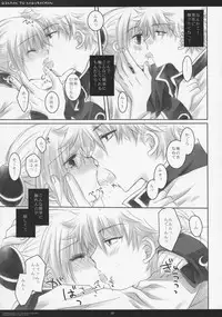 (COMIC1☆4) [CHRONOLOG (Sakurazawa Izumi)] LOVER SOUL PINK (Gintama)