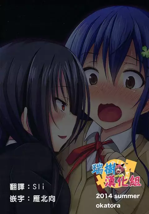 Kogaremasuwa Shidou-san