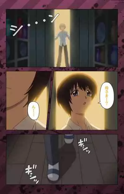 [Miyabi Tsuzuru] [Full Color seijin ban] Nikuyome ~Takayanagike no Hitobito~ Kanzenban