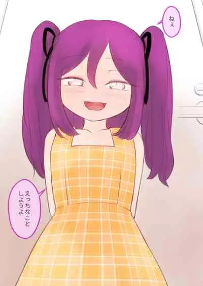 勘違いオトコノコ