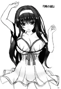 (COMIC1☆9) [Noritama-gozen (Noritama)] Poetry feather (Saenai Heroine no Sodatekata)