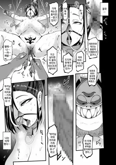 Sennou Sareta Martina ga Kairaku o Wasurerarezu Monster Chinpo ni Dohamari Suru Hanashi