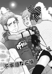 [Kougami Eri] Otokonoko o Suki ni naru no wa Shikata ga nai [Digital]