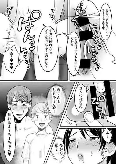 Zutto Sukidatta Otonari no Onee-san ga Hitozuma ni Natte Modottekita