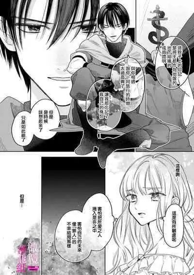 [ENVY] Zettai Ikasareru Ero Trap Dungeon ~Kokou no Kenshi-sama to Watashi no Boukenki~01-07 | 色情陷阱的地下城绝对会让你高潮的～高傲的剑士与我的冒险记～01-07[Chinese] [橄榄汉化组]