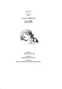 [Kohakutei (Sakai Hamachi)] Ranjyuku (ToHeart 2) [Digital]