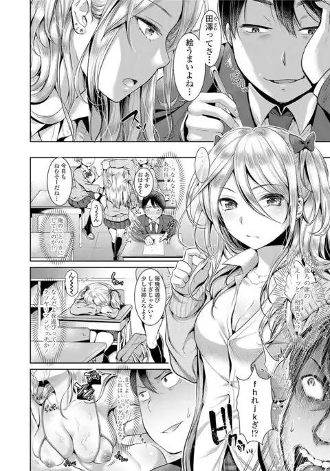 Kanojo no Sukima wa Boku no Katachi