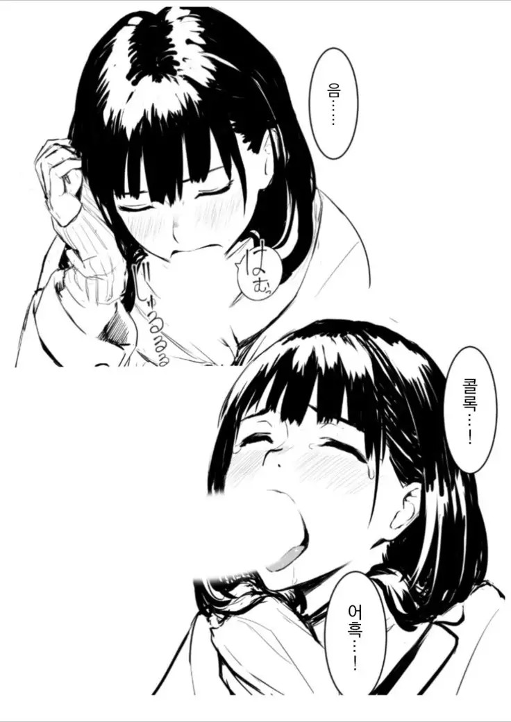 Nakadashi!! | 안에 싸기!!