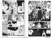 [Caramel Dow] Inshoku [Chinese]