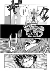 Hatsu Inu - Anfang Hund