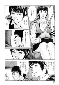 [Tomisawa Chinatsu, Hazuki Kaoru] My Pure Lady Vol.9