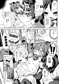 (C92) [Nanamehan (Hansharu)] Neko Ochi Shine Fairies [Chinese] [兔屋汉化组]