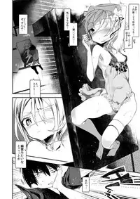 [111 Touban (1-gou)] Kaisoikkenchou Kagerou [Digital]