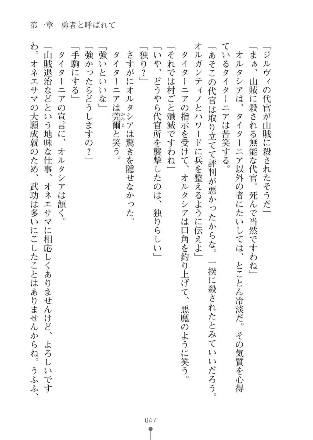 ハーレムバンディット