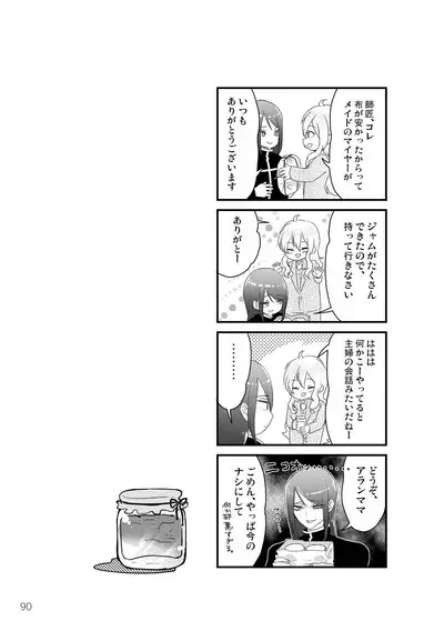 マイ リトル インキュバス