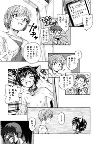 [Unno Hotaru] Ma wa Koakuma no Ma + 2