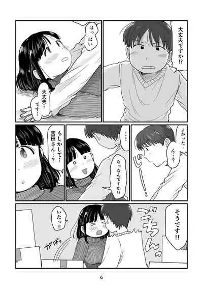 [Hamayarawan] Ame no Hi no Hajimete