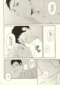 (C86) [chickenman (Toriniku)] Hajimete na Mono de (Haikyuu!!)