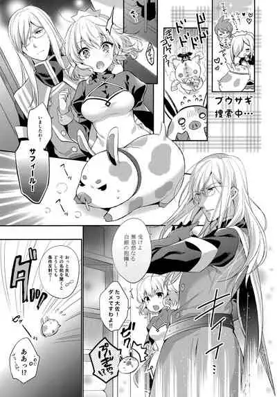 (C97) [Shinsen Gokuraku (Mami)] JADE×NATALIA-Recording again 5 (Tales of the Abyss)