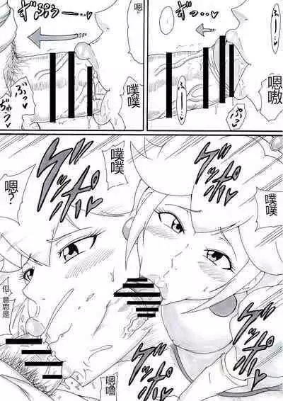 Onee-san wa Shota ga Suki 2