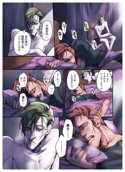 Nazotoki wa Jouku no Ato de