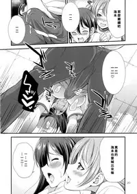 [Kaguya Hime Koubou (Gekka Kaguya)] Futana Live! 2 (Love Live!) [Chinese] [沒有漢化] [Digital]