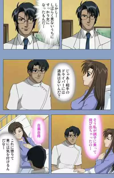 Ingoku Byoutou Kanzenban