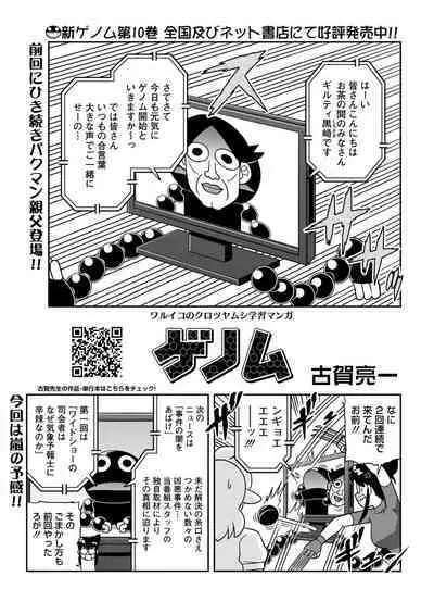 COMIC HOTMILK 2024-08