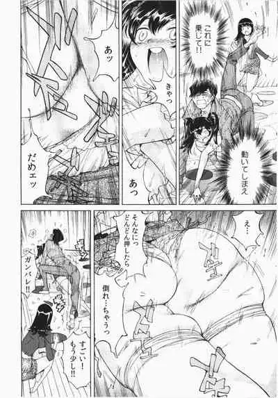 Ukkari Haicchatta! Itoko to Micchaku Game Chuu
